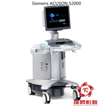 Siemens Acuson S2000彩超維修